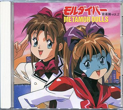 C2機関　E22 サウンドドラマCD Amazon.co.jp: CD[モルダイバー□音楽篇Vol.2]□サウンド